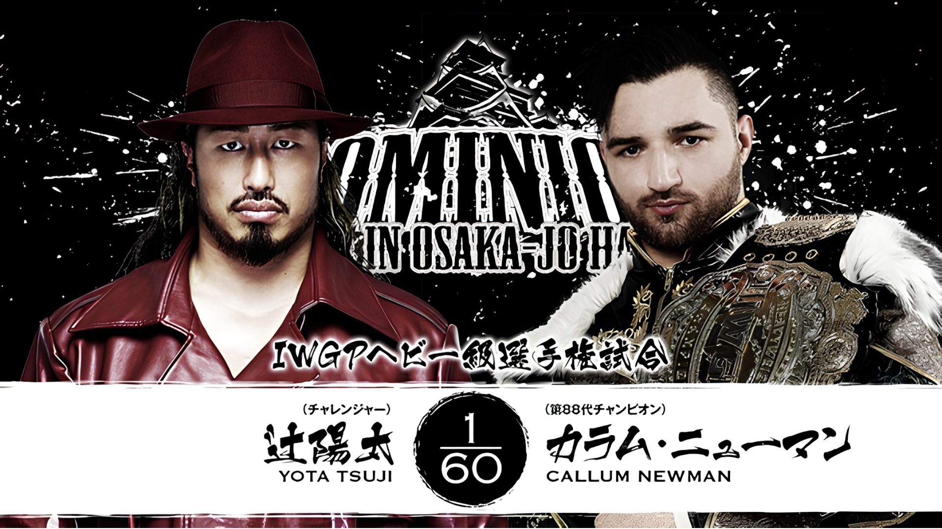 New Japan